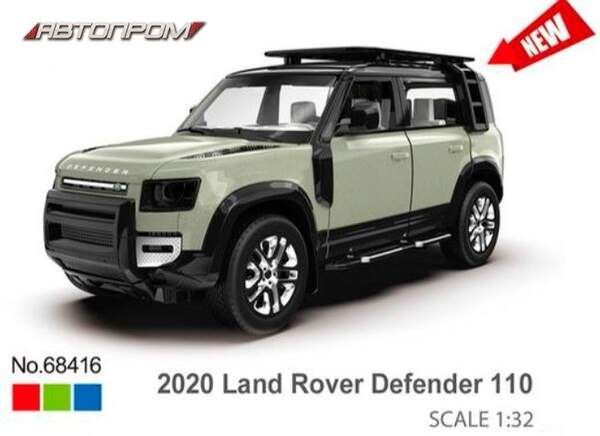 Машина метал АВТОПРОМ арт. 68416 (48шт/2) 1:32 2020 Land Rover Defender 110, бат., світло, звук, від (шт.)