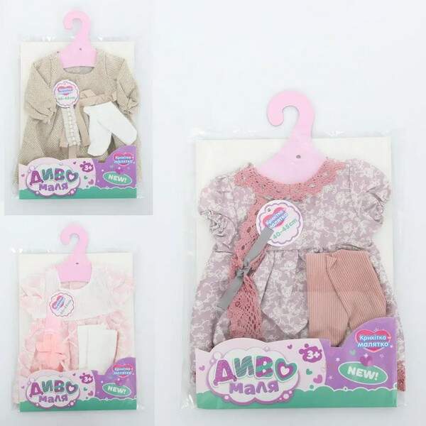 Вбрання для ляльки BLC245D-G-E-DM-UA (36шт) для ляльки 40-45см, 3 види, у пакеті, 21-31-1см (шт.)